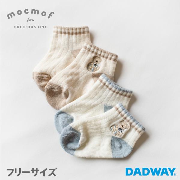 テディベアの刺繍がポイントのベビーソックスフィット感抜群のリブ編みソックスです。