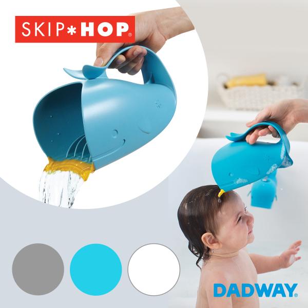 81%OFF!】 スキップホップ ホエールリンサー SKIPHOP お風呂 おふろ シャンプー 目に水が入らない SKIP HOP ホエールリンサー ベビーグッズ バスグッズ リンサー お風呂グッズ 片手桶 キッズ 子供 かわいい クジラ