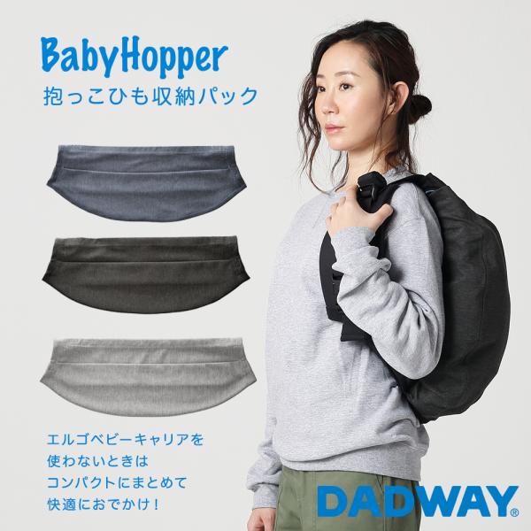 キッズ アクセサリー 収納 抱っこひも ベビーキャリーの人気商品 通販 価格比較 価格 Com