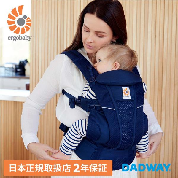 他サイト： ＼SALE／ Ergobaby エルゴベビー OMNI Breeze オムニ ブリーズ ミッドナイトブルー 公式 日本正規取扱店｜抱っこ紐  抱っこひも ベビーキャリア メッシュの商品画像
