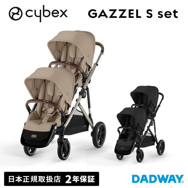 最終値下げ　Cybex ベビーカー おまけ付き Cybex サイベックス 2023 CYBEX COYA Fashion Edition