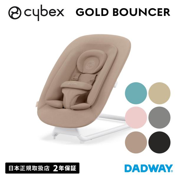 サイベックス レモ バウンサー スウェードグレー 新生児 cybex lemo bouncer ベビー レモチェア ゆりかご プレゼント