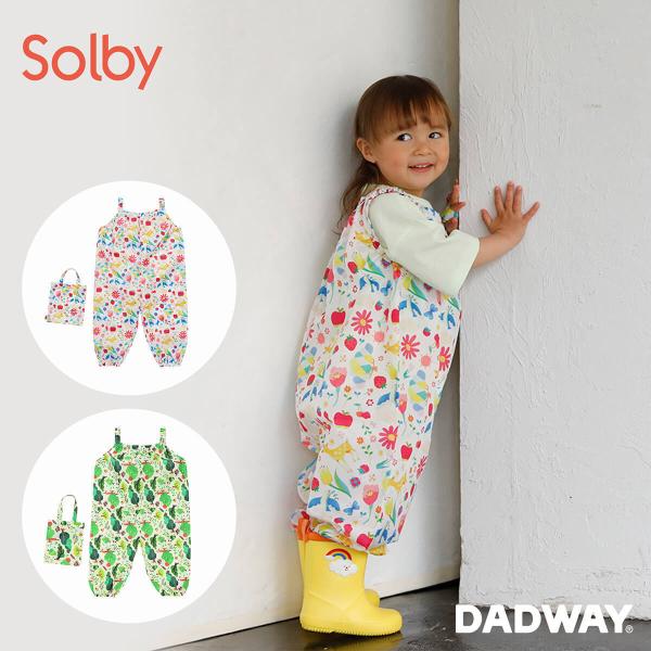 Solby ソルビィ プレイウェア | ベビー服 子供服 ベビー キッズ 幼児 男の子 女の子 ロンパース 80 90 100 公園 動物 砂場着 入園グッズ
