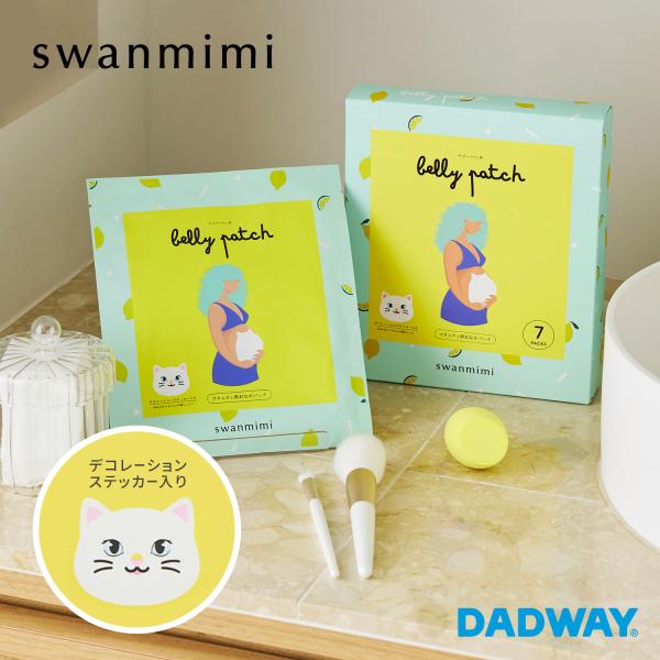 swanmimi スワンミミ BPマタニティおなかパック 7枚入 | 妊娠中 妊婦 ケア パック 妊娠線対策 妊娠線予防 保湿