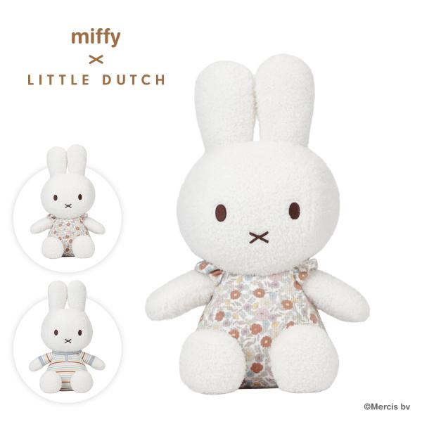 ミッフィー ぬいぐるみ セット ② miffy and tulips ミッフィー ぬいぐるみ | セキグチ - Usagi Heart