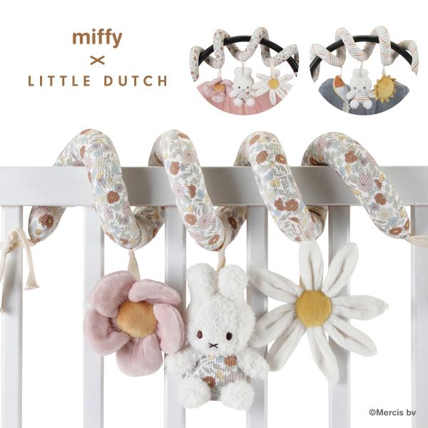 他サイト： Little Dutch miffy x Little Dutch ミッフィー リトルダッチ スパイラルトイ ヴィンテージ リトルフラワー サニーストライプ | プレゼントの商品画像