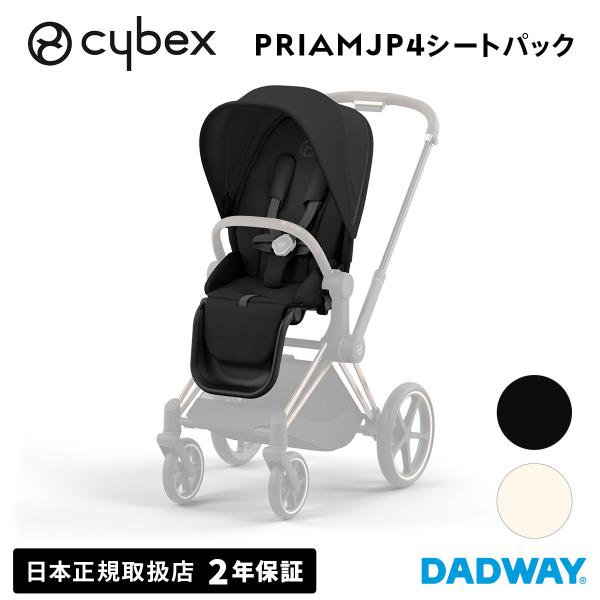 プレミアムシートパックJP4 オフホワイト プリアム シートパックJP4