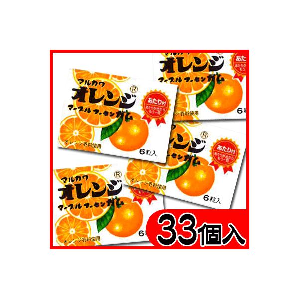 【丸川製菓】20円　オレンジ マーブルフーセンガム6粒入（33個＋当たり3個入）　　｛駄菓子　だがし屋　当たり付き｝