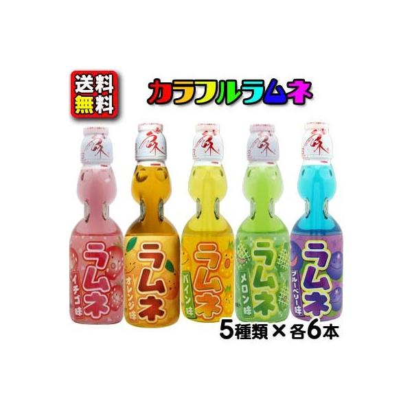ラムネ瓶3種 楽天市場】ラムネ 飲料 瓶 入り ケース 箱買い 業務用 炭酸飲料