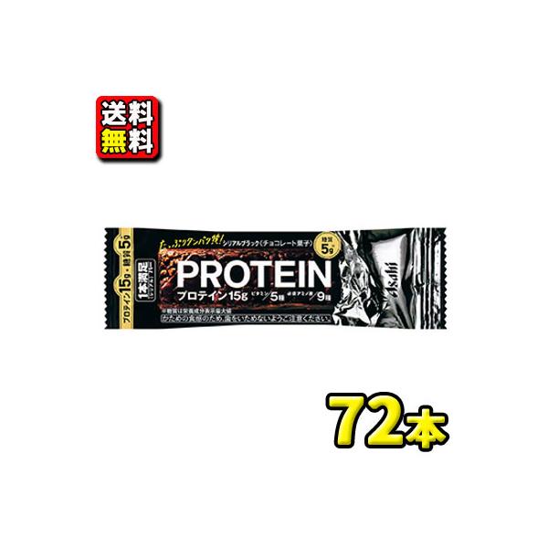 プロテインチョコ　まとめ買い　大人買い　業務用　筋トレ　トレーニング　ジム　フィットネス　タンパク質　たんぱく質　マッスル　補助食品　健康