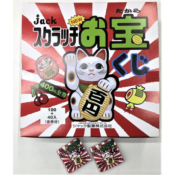 ジャック製菓 スクラッチお宝くじ【100付き+当たり分40個