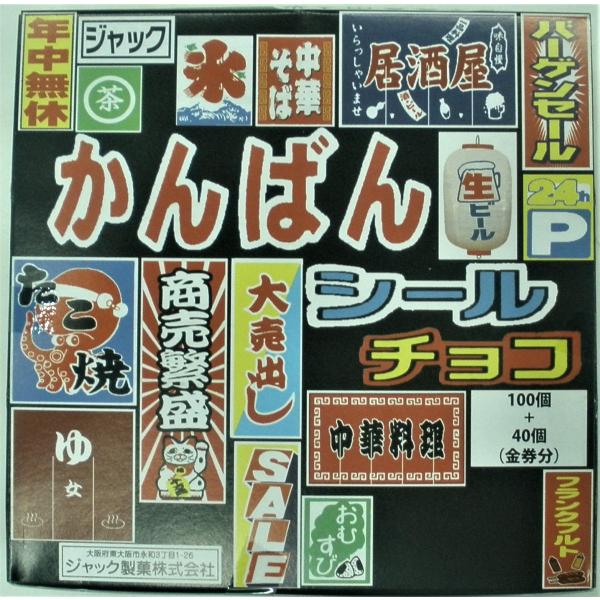 dagashiya-honpo_b1009