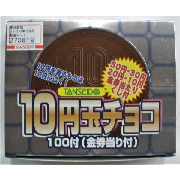 10円玉チョコ【110付】金券当たりくじ付き : 駄菓子屋本舗