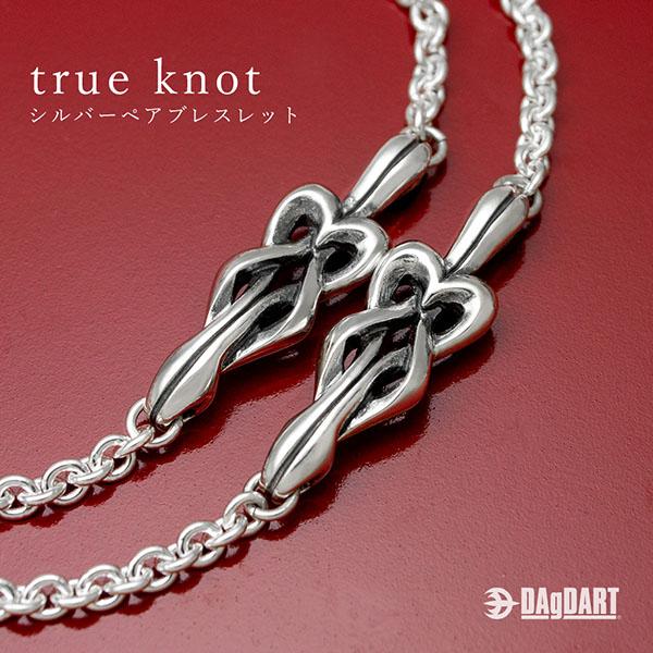 送料無料 ペアブレスレット ペアブレス Knot 絆 結び チェーン シルバー シルバー925 クリスマス Dagdart ダグダート ペア価格 Db 185 186 Db 185 186 Dagdart ダグダート 通販 Yahoo ショッピング