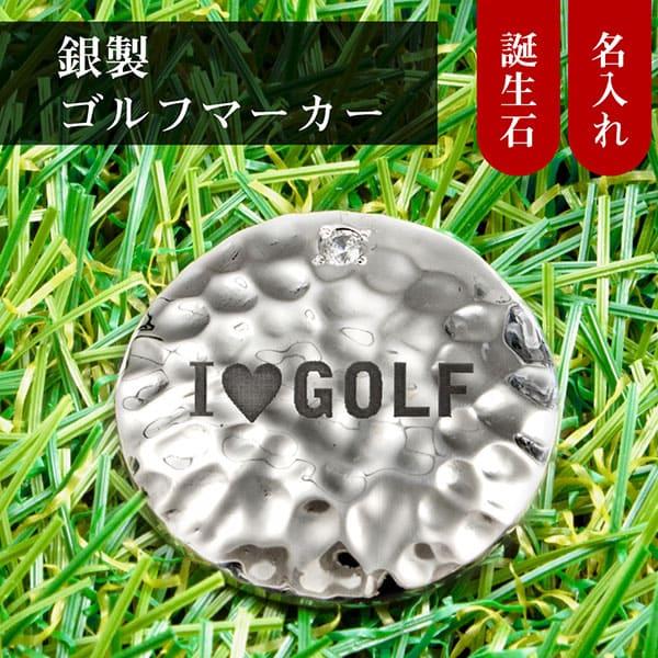 名入れok 選べる誕生石 銀製 ボールマーカー ゴルフマーカー ゴルフ好きの方へのギフトに大好評 Dagdart Golf Ms 054 Ms 054 Dagdart ダグダート 通販 Yahoo ショッピング
