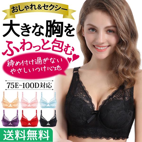 ふんわり優しく包み込むようなつけ心地の締め付け過ぎない楽チンブラ！幅広で伸縮性のあるアンダーベルトと脇のソフトボーンで気になる食い込みも軽減♪苦しくないのに全体を程よくホールド、自然なつけ心地でぷるんと丸いバストとナチュラルな谷間メイクがで...