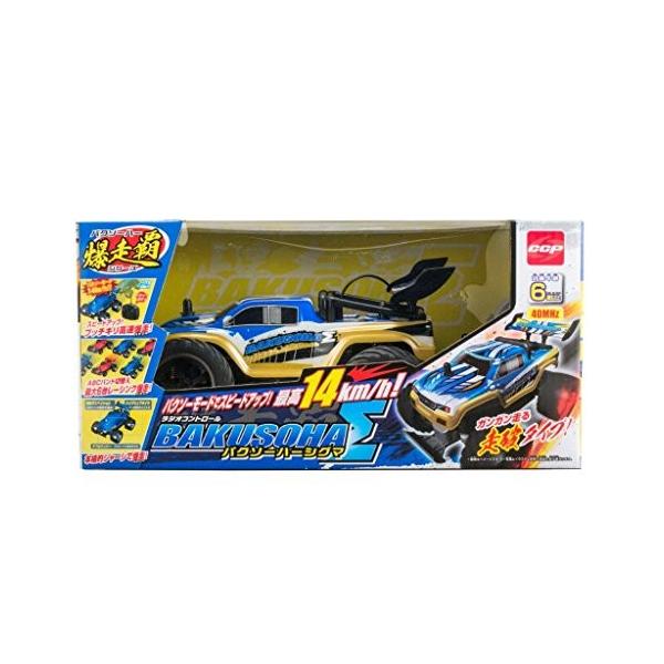 ラジオコントロール 爆走覇 バクソーハー Sシグマ Apaproduction Fr