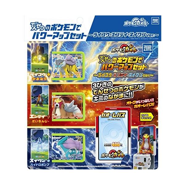 ライコウ エンテイ スイクンver Dahlia 07bbqzw6m Dahlia Shop でんせつのポケモンでパワーアップセット カードゲーム ポケモンガオーレ ポケットモンスター