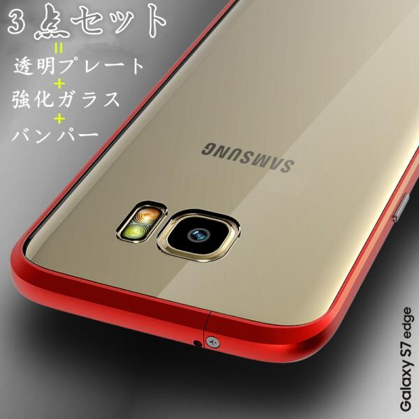 Galaxy S7 Edge ケース 全面ガラスフィルム アルミバンパー 透明背面プレート 3点セット S7エッジ 合金フレーム曲面全面タイプ人気 Sc 02h Scv33 Buyee Buyee Japanese Proxy Service Buy From Japan Bot Online
