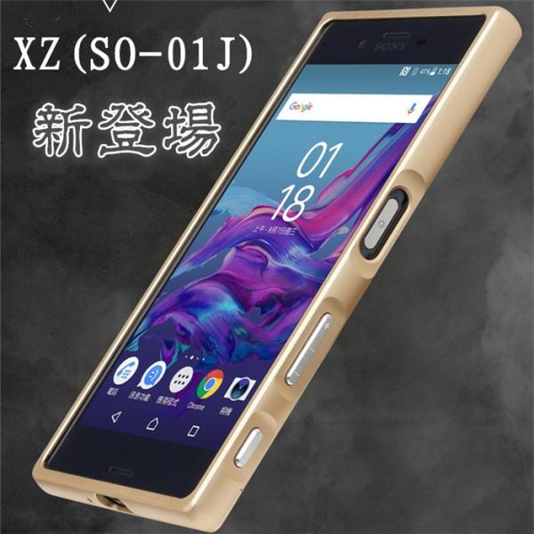新発売 Sony Xperia Xz Xzs So 01j So 03j ケース Xperia Xz Premium バンパー スライド式背面枠 アルミバンパーストラップホール付き 薄型カバーメタルフレーム Buyee Buyee 提供一站式最全面最專業現地yahoo Japan拍賣代bid代拍代購服務 Bot Online