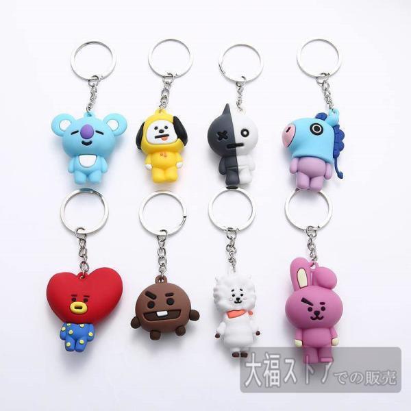 Bt 21 キーホルダー 8点セット アクセサリー キーリング おしゃれ 小物 飾り Bts 防弾少年団 キャラクター 人気 可愛い 女の子 男の子 小学生 中学生 Kihoruda12 大福ストア 通販 Yahoo ショッピング