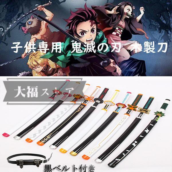 竈門炭治郎 コスプレ 刀の価格と最安値 おすすめ通販を激安で