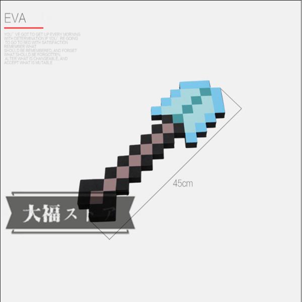 マインクラフト グッズ 武器2点セット 鉞 スコップ Minecraft 21超人気 キャラクター 道具 子供 大人気 おしゃれ コスプレ おもちゃ