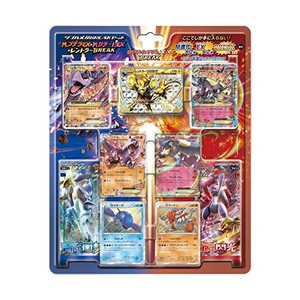 ポケモンカードゲームxy Break ダブルメガbreakセット Mプテラex Mクチートex