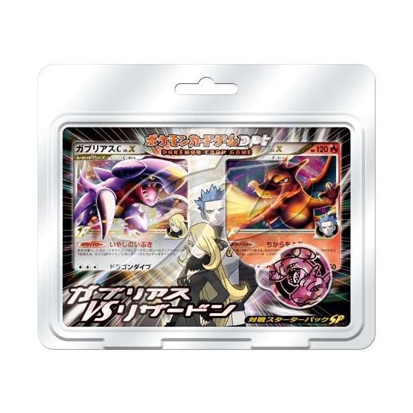 ポケモンカードゲームdpt おすすめ 対戦スターターパックsp ガブリアスvsリザードン