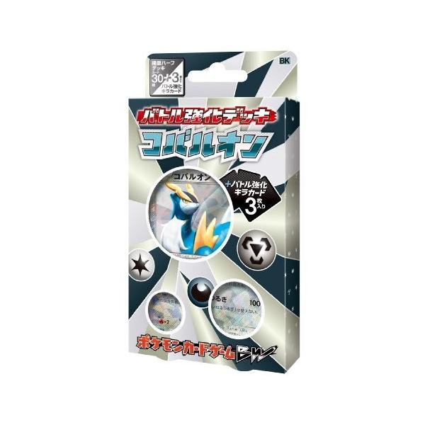 ポケモンカードゲームbw バトル強化デッキ コバルオン Pindo Com Py