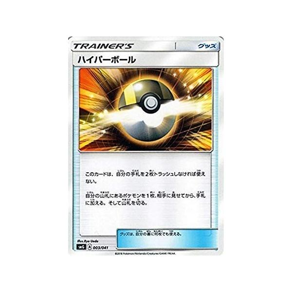 ポケモンカードゲームsm ハイパーボール ウルトラサンamp ウルトラムーン トレンド デッキビルドbox