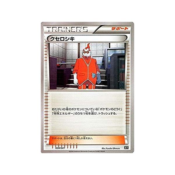ポケモンカードゲームsm クセロシキ 公式ストア ウルトラサンamp ウルトラムーン デッキビルドbox