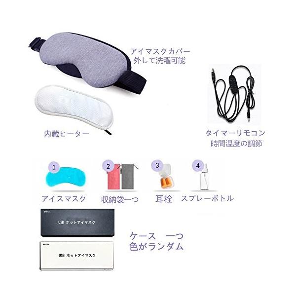 Baiyea Usbホットアイマスク ホット アイ ネックウォーマー 電熱式 タイマー設定 仕事 熟睡 ラベンダー スリープエイド 洗える 送料無料 当日発送可能 疲れ目に