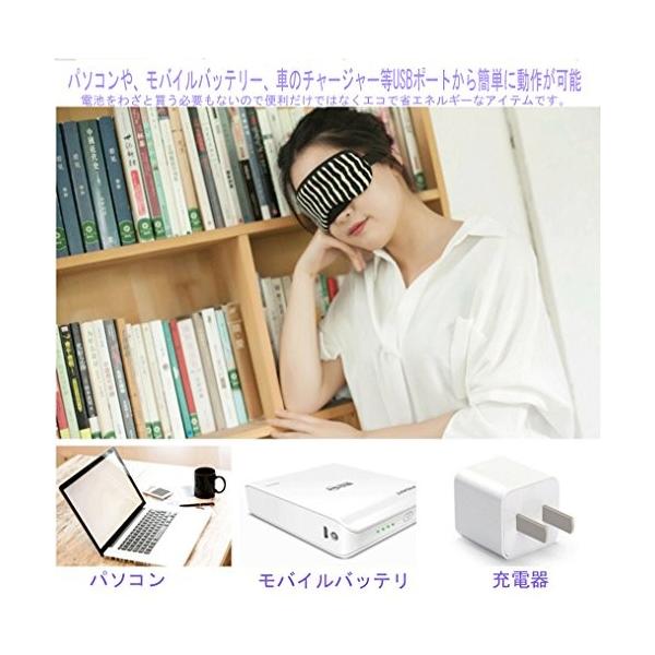 Baiyea Usbホットアイマスク ホット アイ ネックウォーマー 電熱式 タイマー設定 仕事 熟睡 ラベンダー スリープエイド 洗える 送料無料 当日発送可能 疲れ目に