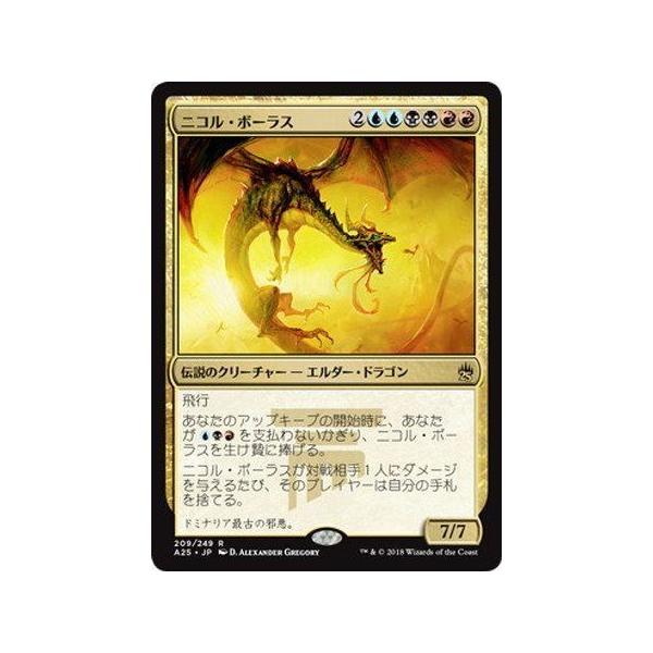 安いニコル ボーラス Mtgの通販商品を比較 ショッピング情報のオークファン