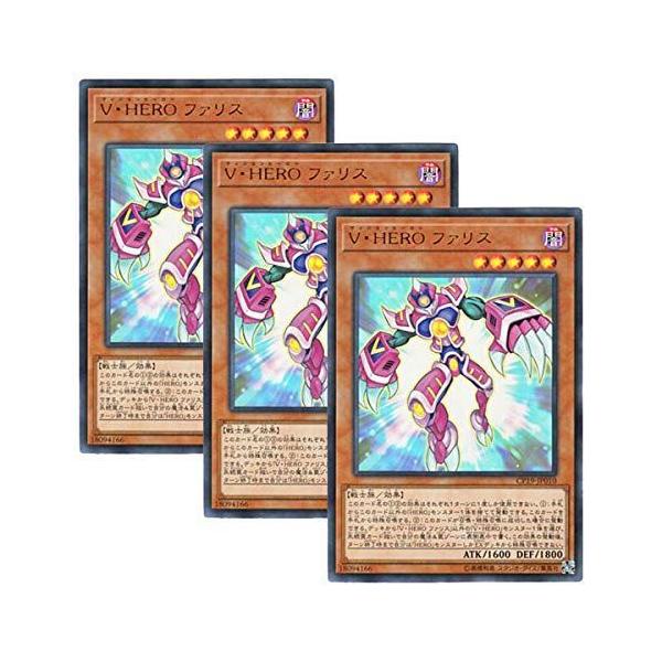 遊戯王 V Hero ファリスの価格と最安値 おすすめ通販を激安で
