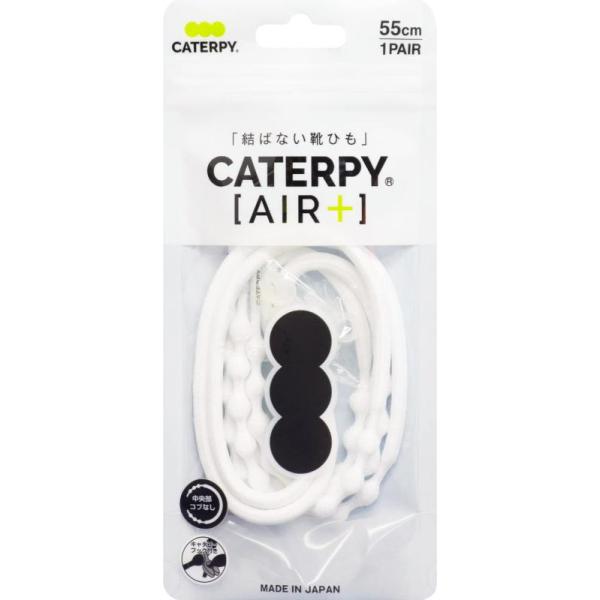 他サイト： [Caterpy] AIR+ キャタピーエアプラス 結ばない 靴ひも シルクホワイト 55cm ほどけない 靴紐 脱ぎ履き簡単 カジュアル スポーツの商品画像