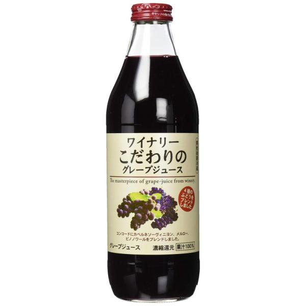 他サイト： アルプス ワイナリーこだわりのグレープジュース 1000ml ×6本の商品画像