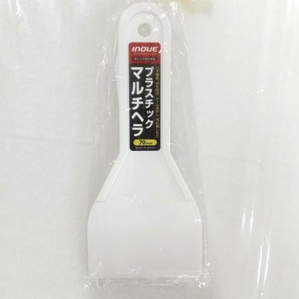他サイト： 井上工具 イノウエ プラスチックマルチヘラ 70 12704の商品画像