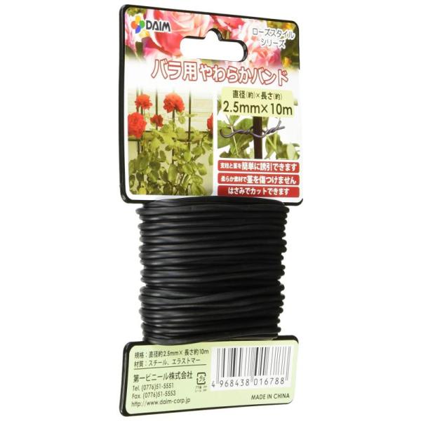 他サイト： DAIM バラ用やわらかバンド クロケイ 2.5×10m バラ ばら 薔薇 クレマチス 庭 ガーデニング ガーデン つる性植物の商品画像