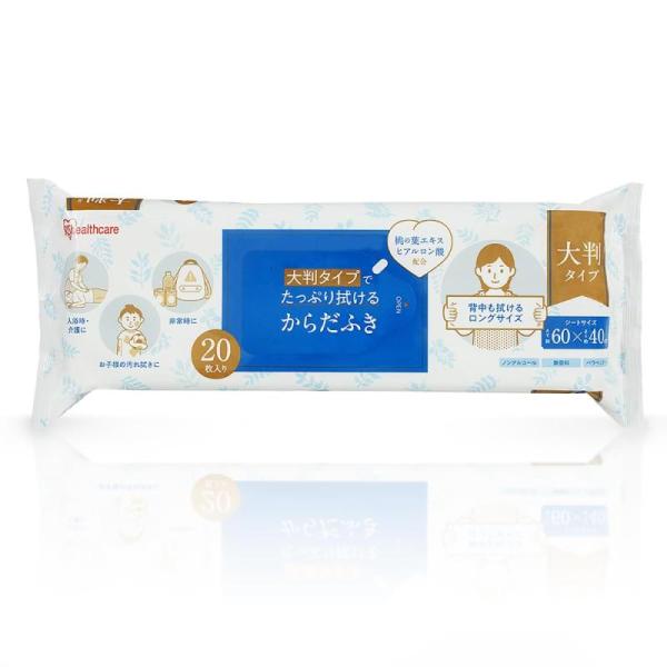 他サイト： アイリスオーヤマ 大判からだふき 20枚 64×40cm 肌に優しい 介護用 防災備蓄 大容量 背中も拭ける キャンプ 遠足 KRD-20の商品画像
