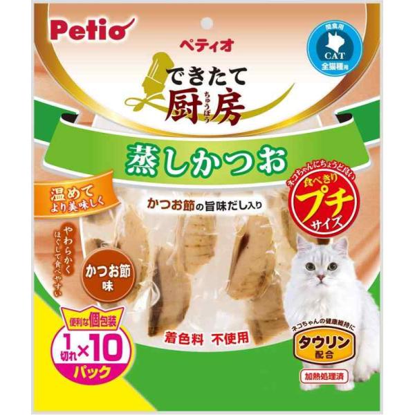 他サイト： ペティオ (Petio) できたて厨房 キャット 蒸しかつお プチ かつお節味 1切れ×10パックの商品画像