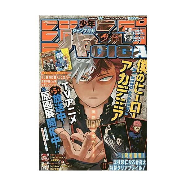 少年ジャンプ 本 雑誌 コミック Favofavoitems