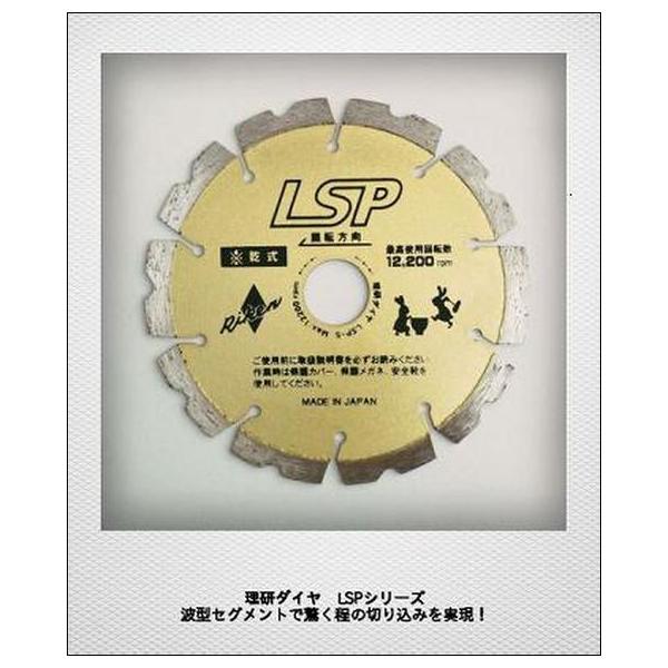 ダイヤモンドブレード 200mm 乾式コンクリートカッター