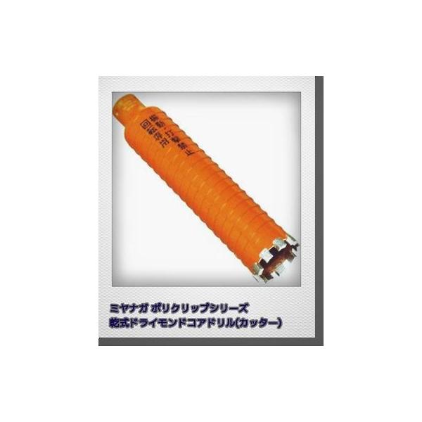 ミヤナガ ドライモンドコアドリル 替え刃60mm 乾式ダイヤモンドコアドリル Buyee Buyee Jasa Perwakilan Pembelian Barang Online Di Jepang