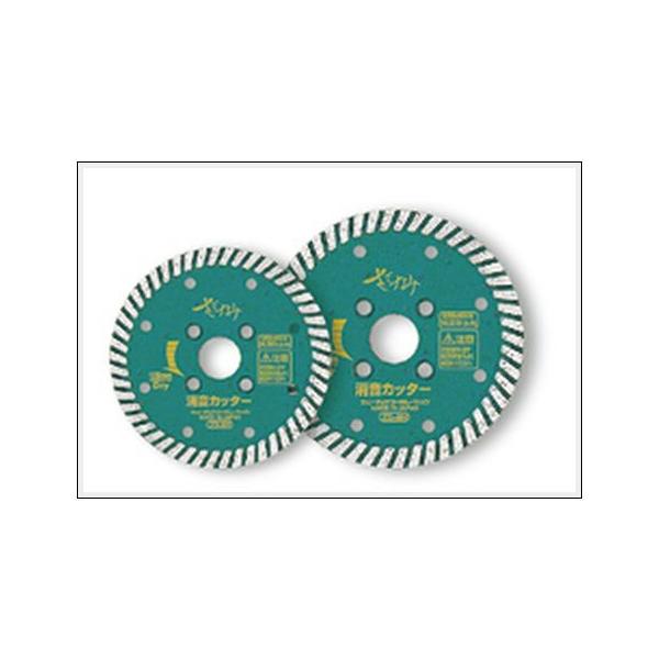 スピーディア 消音カッターさざなみ φ125mm ダイヤモンド