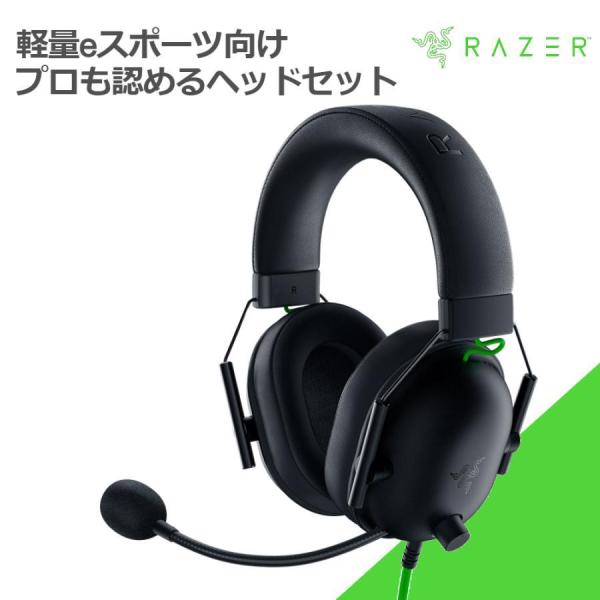 ブランド名：Razer　レイザー商品名/型番：BlackShark V2 XJAN：4589967504906発売日：2020年8月18日種別：ゲーミング ヘッドセット保証期間：1年関連キーワード : 人気、おすすめゲーム、ゲーミング、ゲー...