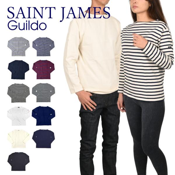 セントジェームス saint james ギルド Guildo ウエッソン セントジェームス saint james ギルド Guildo ウエッソン