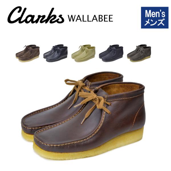Clarks Originals クラークス Wallabee ワラビーブーツ メンズ サンドスエード Buyee Buyee Japanese Proxy Service Buy From Japan Bot Online