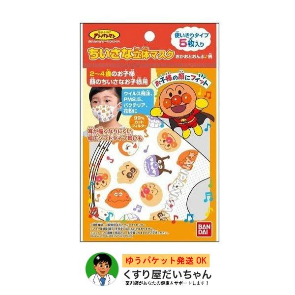 ȗ̃}XN Ap}@5 ƂՁ@䂤pPbgOK